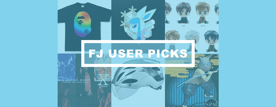 You are currently viewing FJ User Picks 09