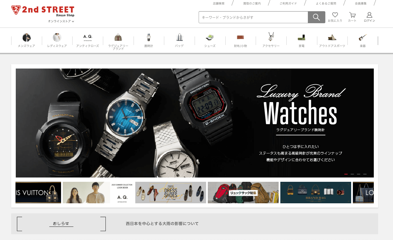 RAVIJOUR - Japanese brand clothing shopping website｜Enrich your