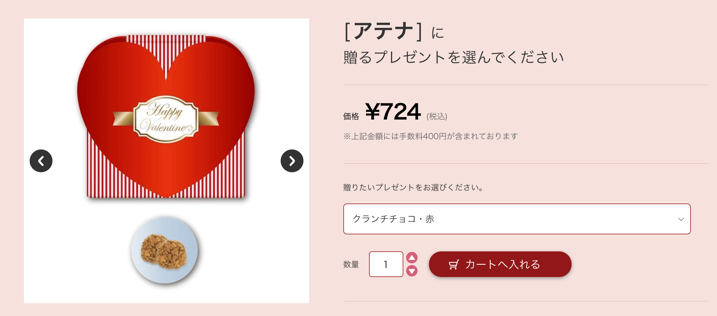 CyStores Valentine's Day Product Page