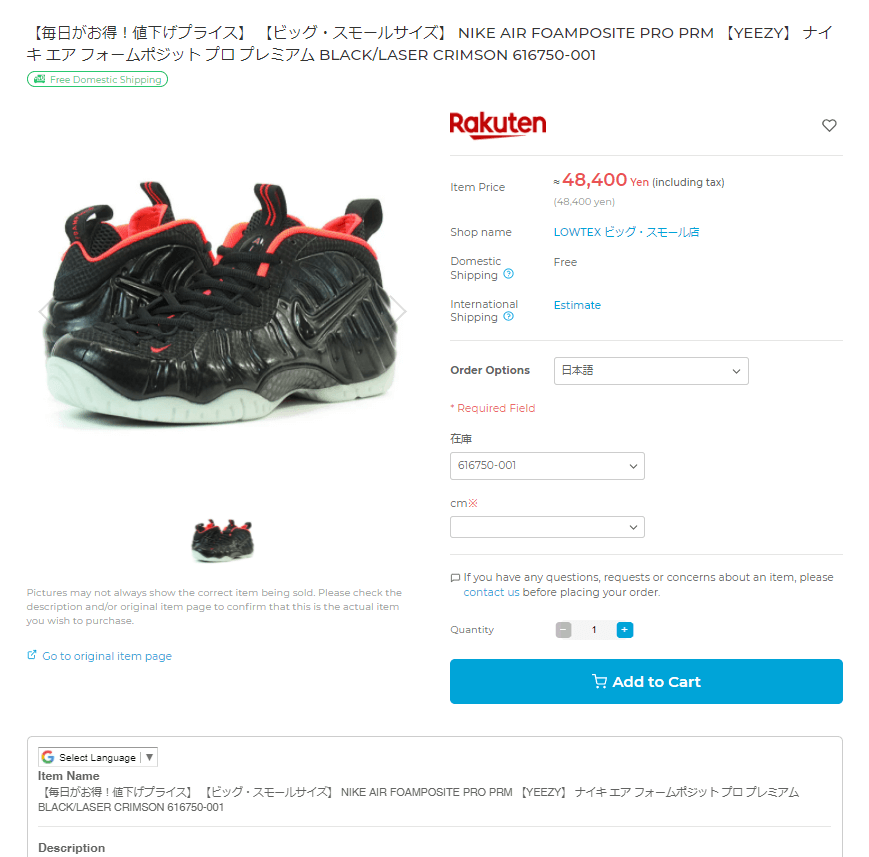 Nike Foamposite Item Details FROM JAPAN