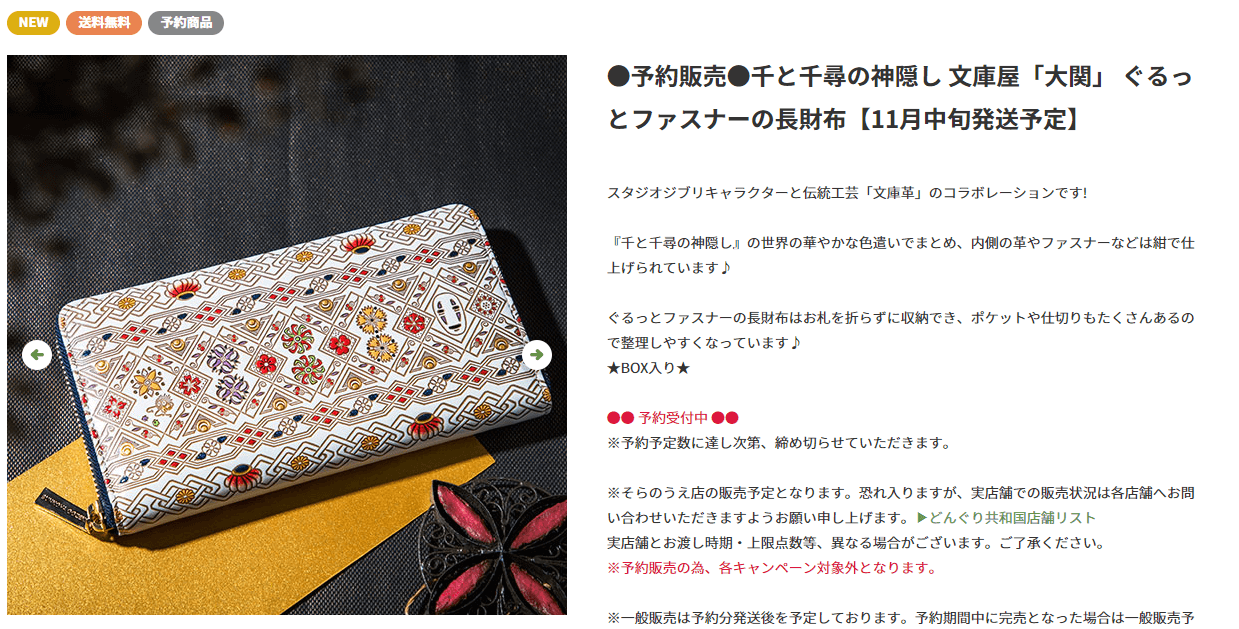 Studio Ghibli Donguri Sora Spirited Away Wallet