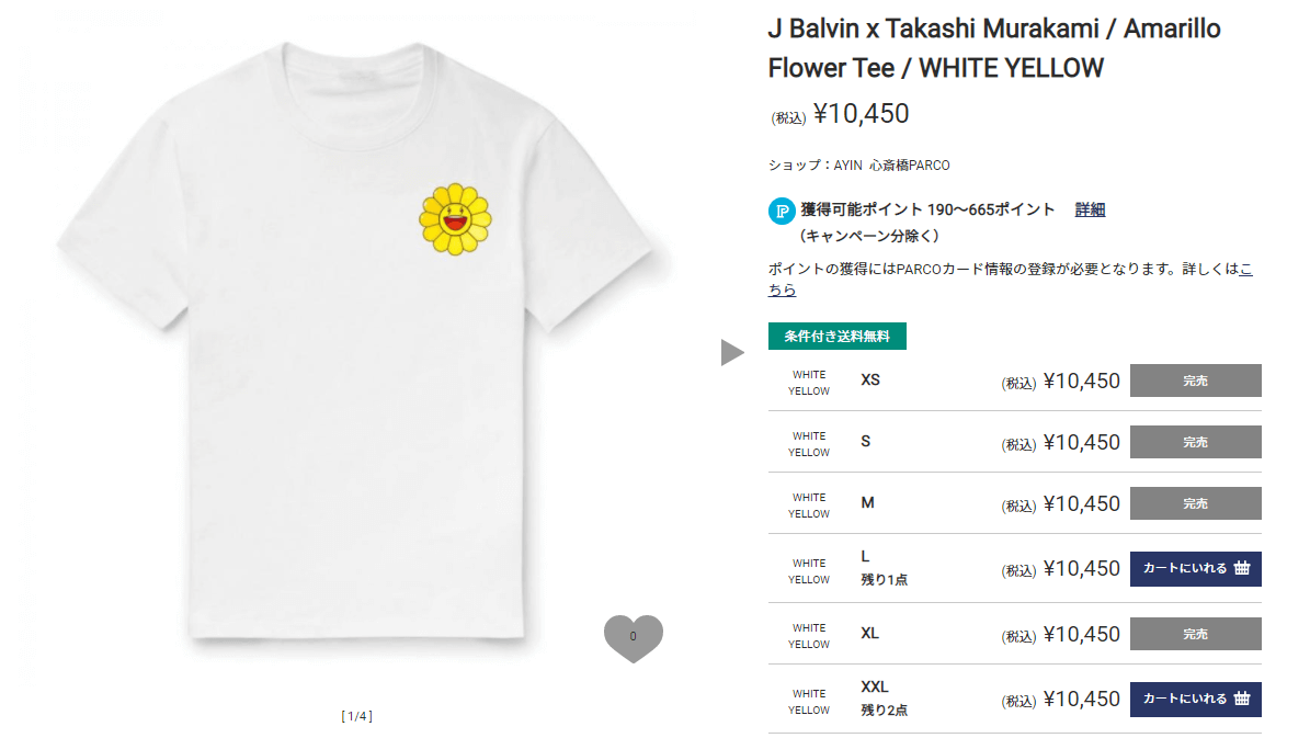 J Balvin x Takashi Murakami Collaboration T-shirt XL New