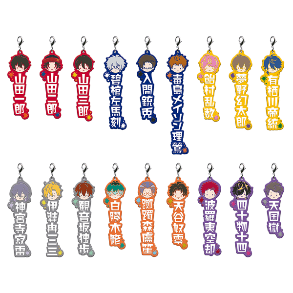 Hypnosis Mic: Division Rap Battle 2nd Ichiban Kuji - Prize T: Hypnosis Mic: Division Rap Battle Rubber Phone Charms (18 Types)