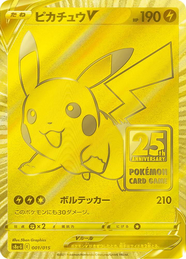 Pikachu V Pokemon Card 25th Anniversary Edition