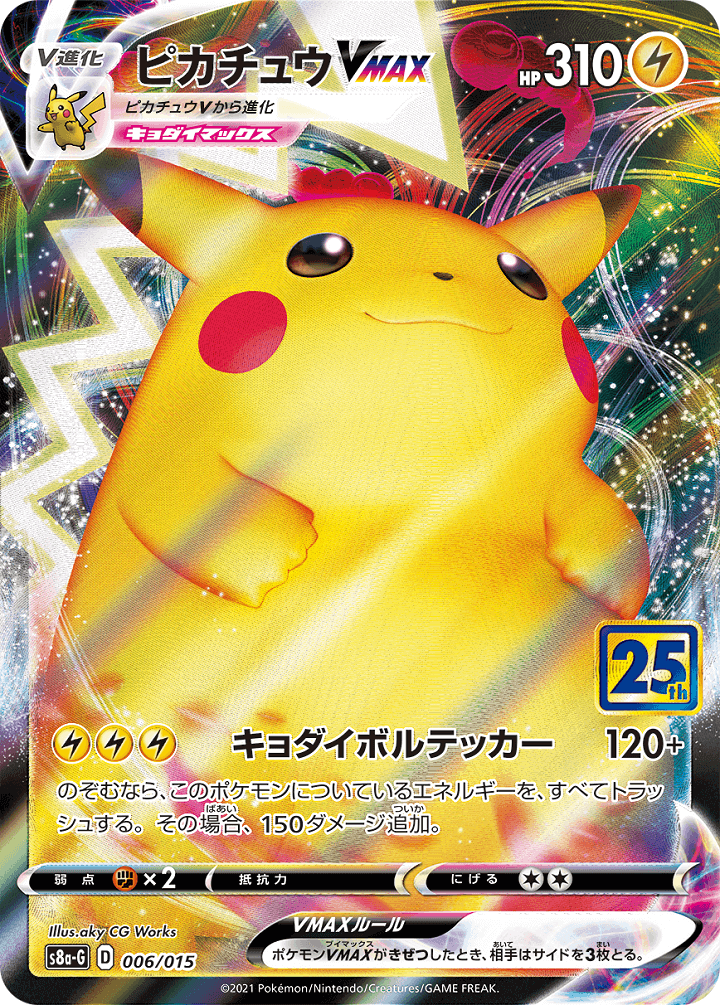 Pikachu V Max Pokemon Card 25th Anniversary Edition