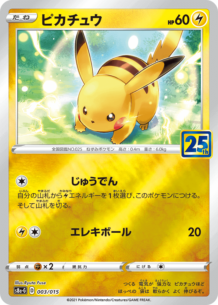 Pikachu Pokemon Card 25th Anniversary Edition