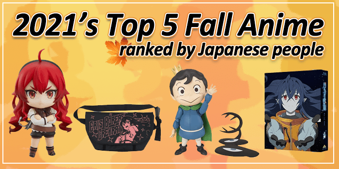 Read more about the article 2021’s Top 5 Fall Anime, ranked by Japanese people