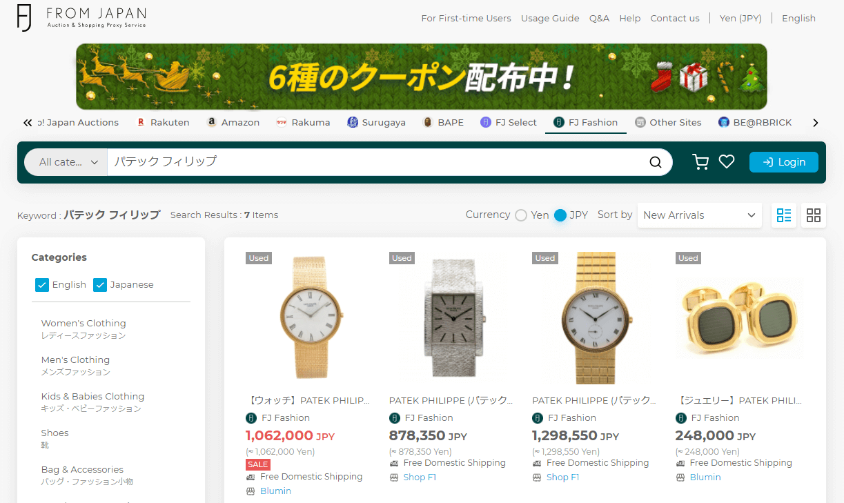 How to buy secondhand Patek Philippe watches from Japan - FJ Fashion Search