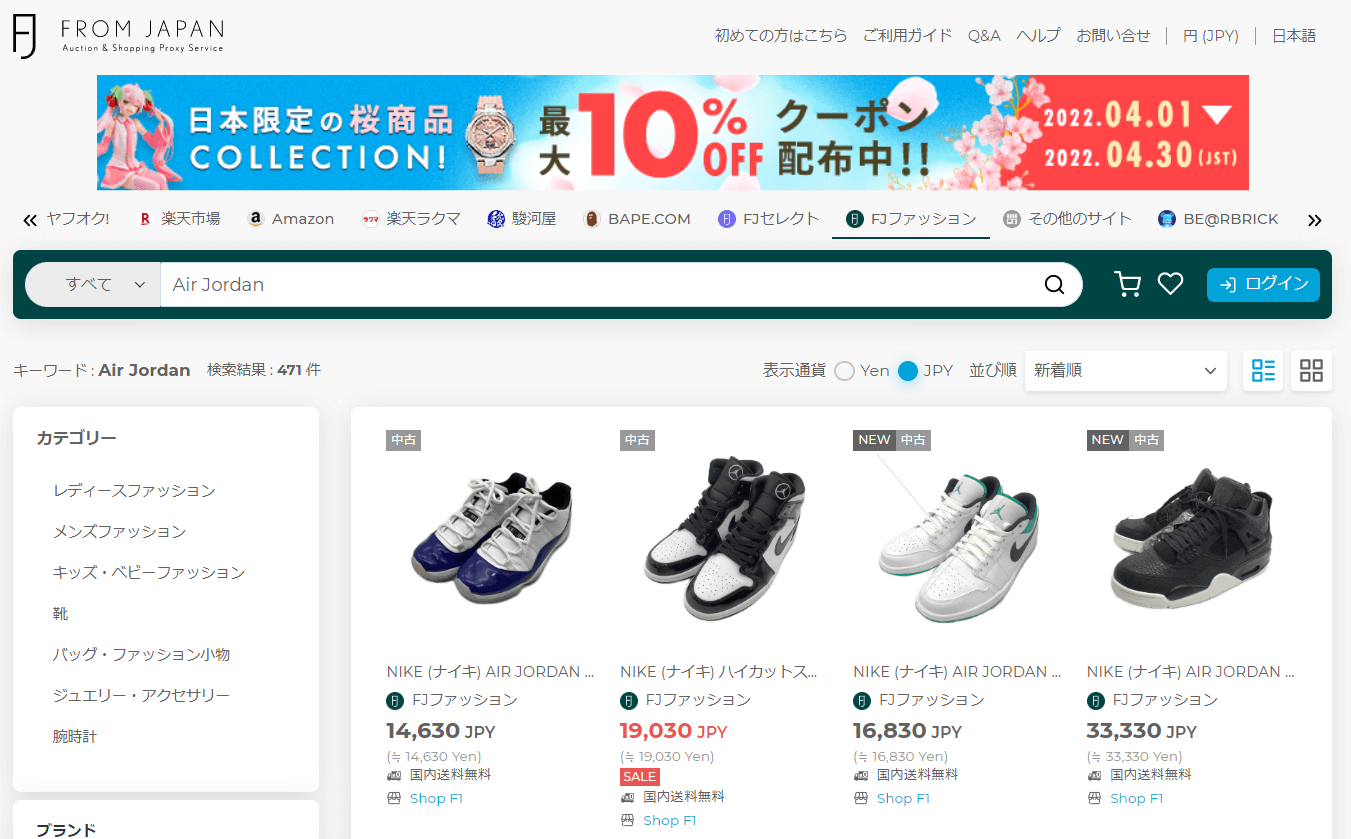 Air Jordan FJ Fashion Search Results