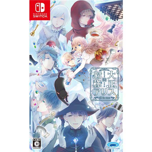 You are currently viewing Taisho x Alice: All In One Switch Version