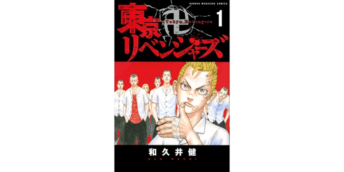 Buy Tokyo Revengers Manga from Japan