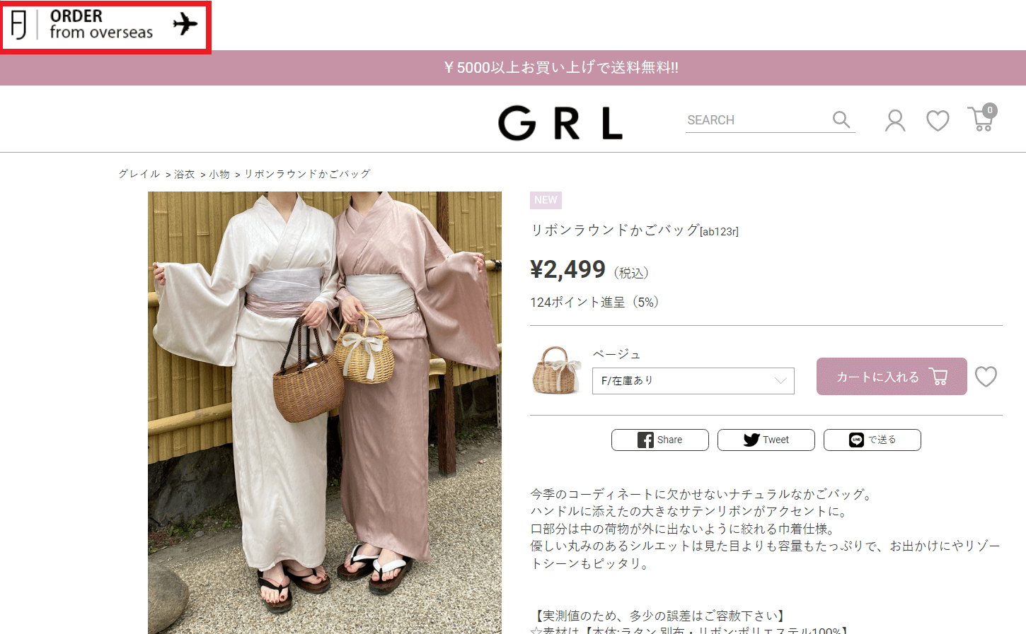 Order Cute Yukata from Japan