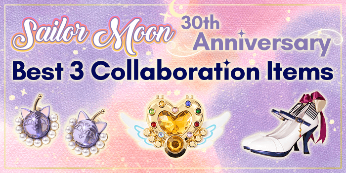 You are currently viewing The Best 3 Collaboration Items from the Sailor Moon 30th Anniversary