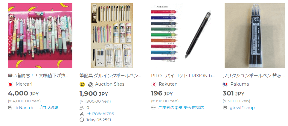 日本文具 可擦笔 来自日本