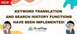 Read more about the article NEW: Keyword Search Function Released on FROM JAPAN! Translate search and search history now available!