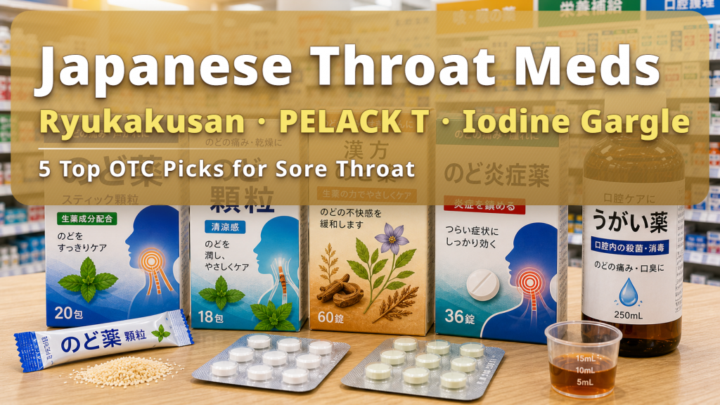 Read more about the article Best Japanese Throat Medicine 2026: 5 OTC Picks (Ryukakusan, PELACK T, Iodine Gargle)