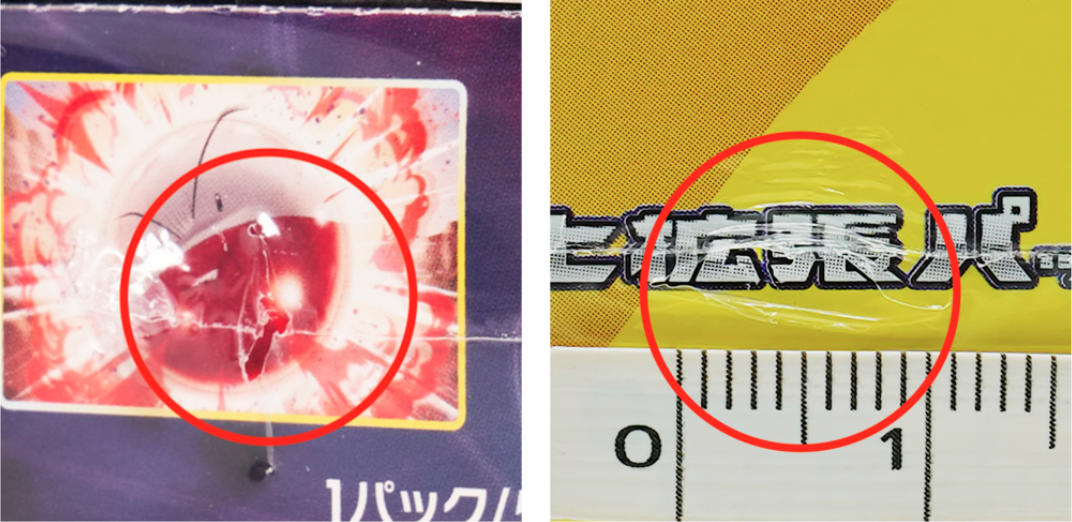 Japanese trading cards sealed box shrink wrap tear or split under 2 cm in diameter within standard OK official example