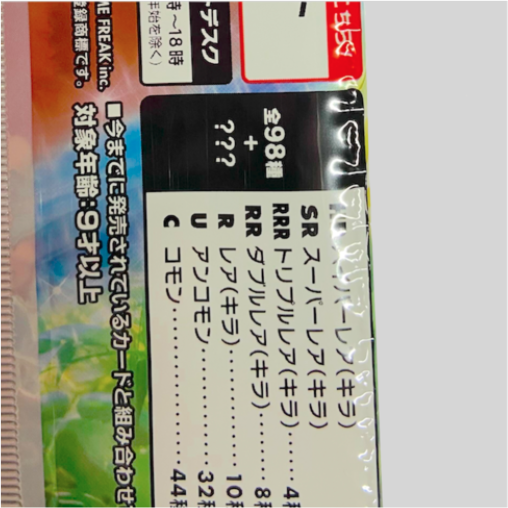 Japanese trading cards SNKRDUNK official quality guide booster pack minor scratches and manufacturing marks within standard OK official example