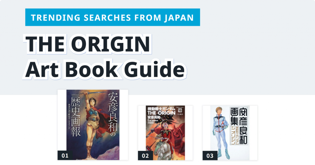 Read more about the article Yasuhiko Gundam: THE ORIGIN Art Book Guide | From Japan