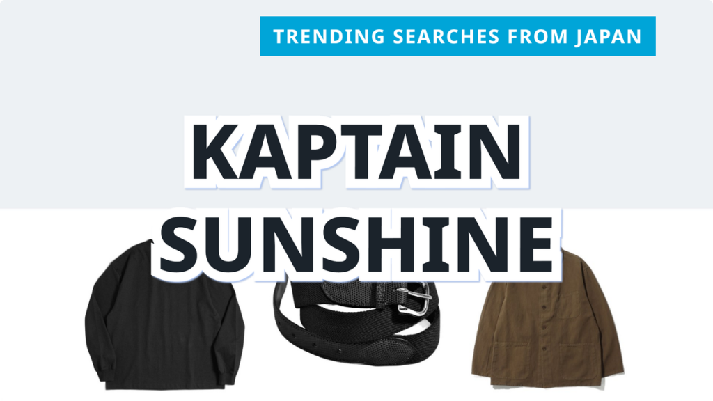 Read more about the article KAPTAIN SUNSHINE Clothing Picks | FROM JAPAN