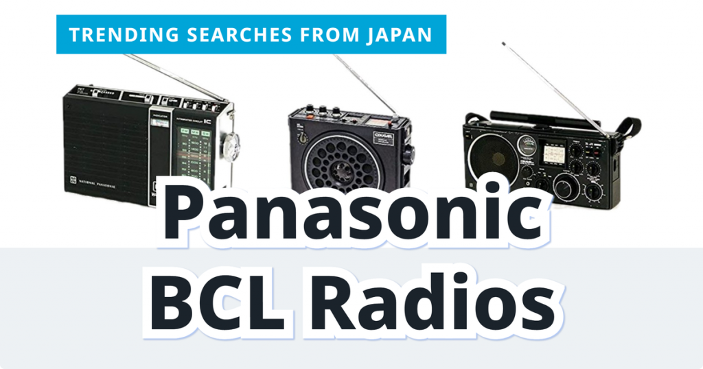 Read more about the article Panasonic BCL Radios: 3 Classic Picks from Japan