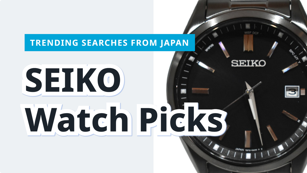 You are currently viewing SEIKO Pre-Owned Watch Picks | From Japan