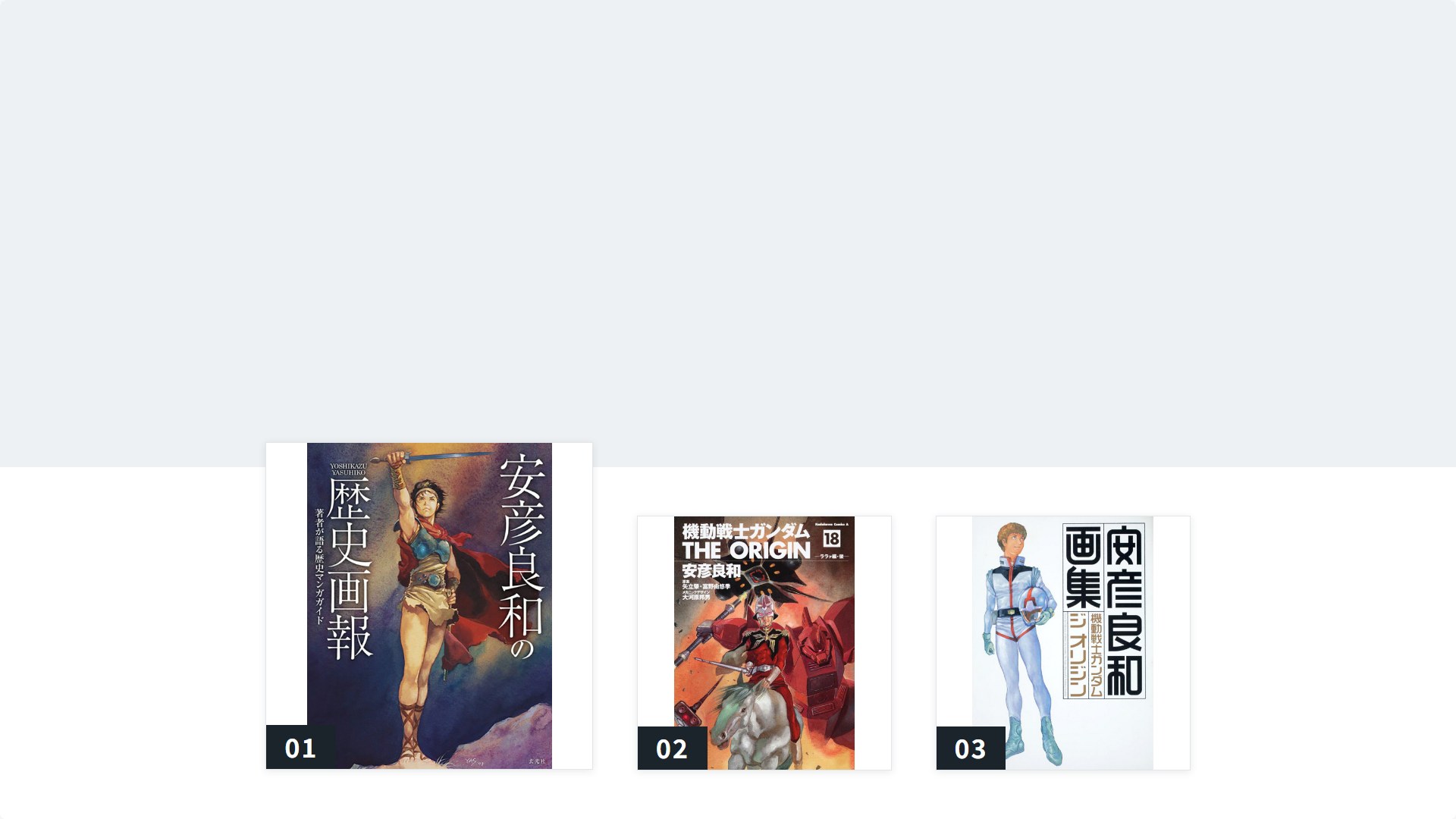 Yasuhiko Yoshikazu Gundam THE ORIGIN art book collection Japan proxy shopping