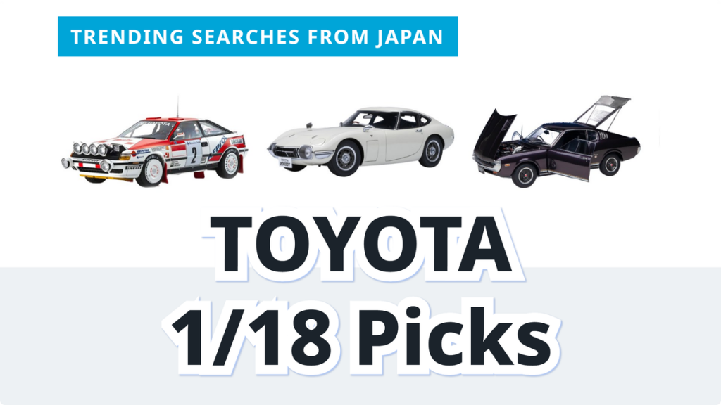 Read more about the article TOYOTA 1/18 Diecast Model Car Picks | From Japan