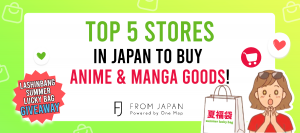 Read more about the article Top 5 Stores in Japan to Buy Anime & Manga Goods! 🛍️✨ (+ GIVEAWAY! 🎁🎉)
