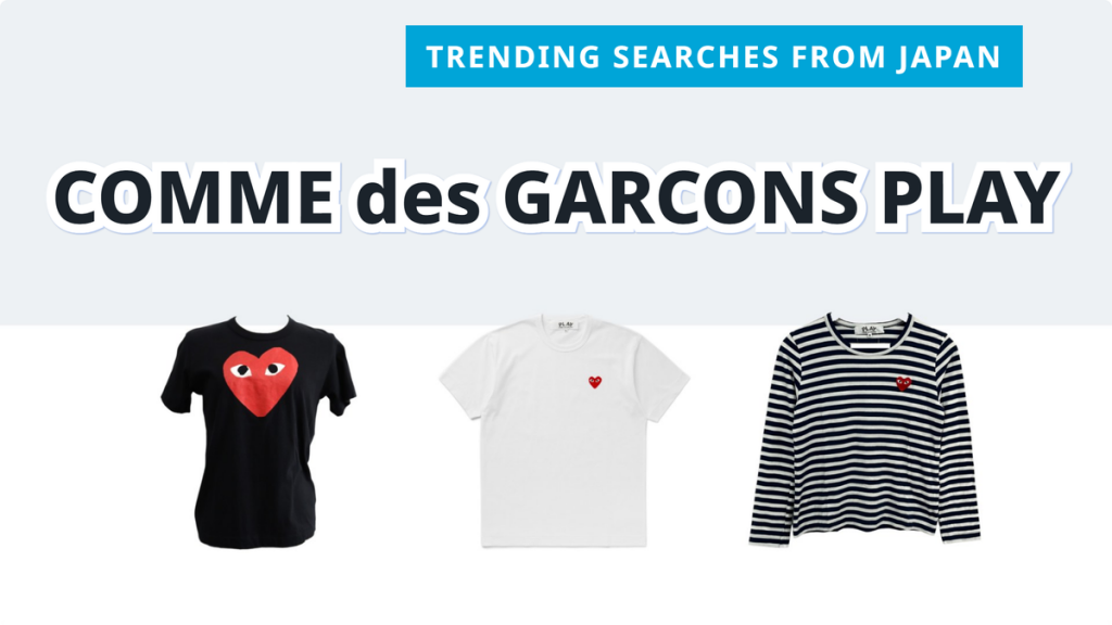 Read more about the article Comme des Garcons PLAY Heart Logo Tee Picks | FROM JAPAN
