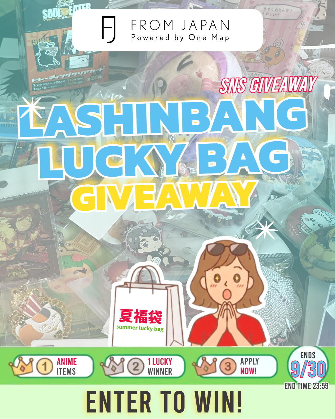 Giveaway Campaign