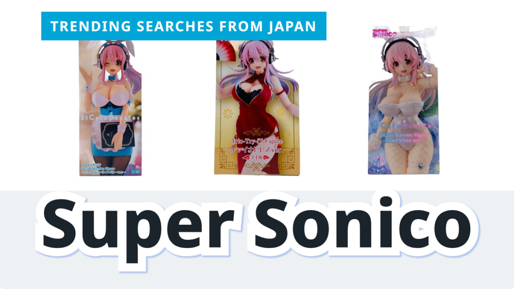 Read more about the article Super Sonico Pre-Owned Figure Picks | FROM JAPAN