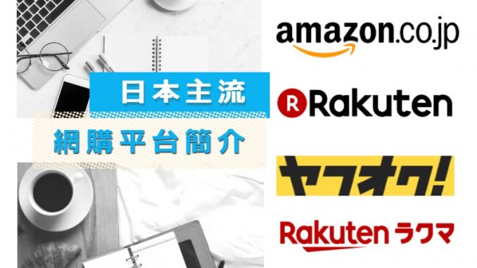 日本主流サイト繁体字