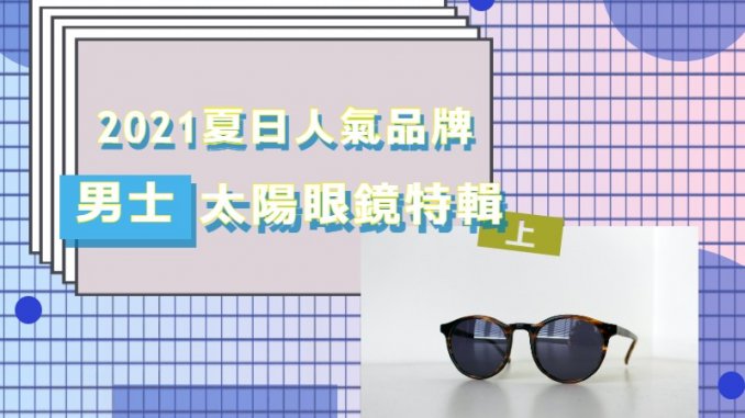 sunglass1