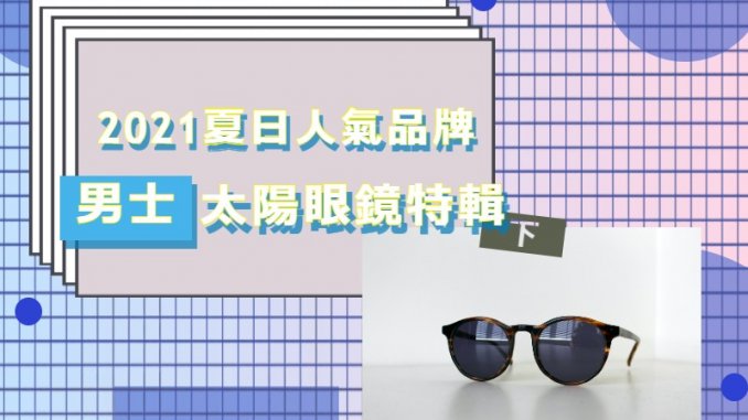 sunglass2