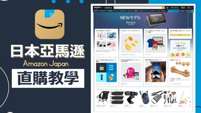 アマゾン繁体字