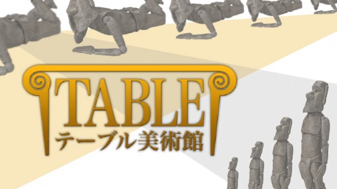 テーブル美術館