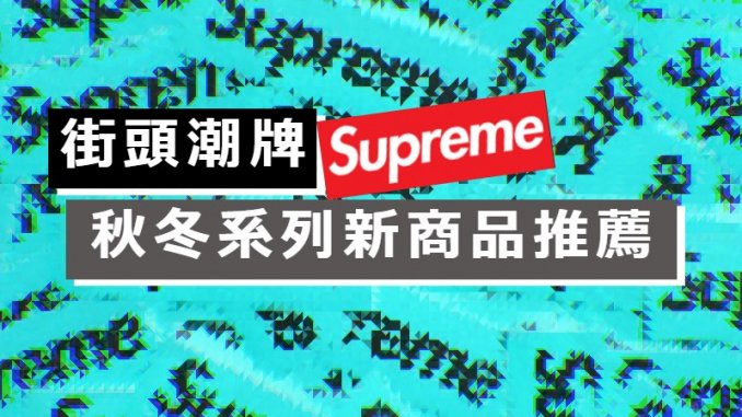 supreme