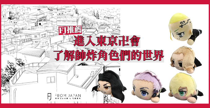 東京ㇼベンチャーズ