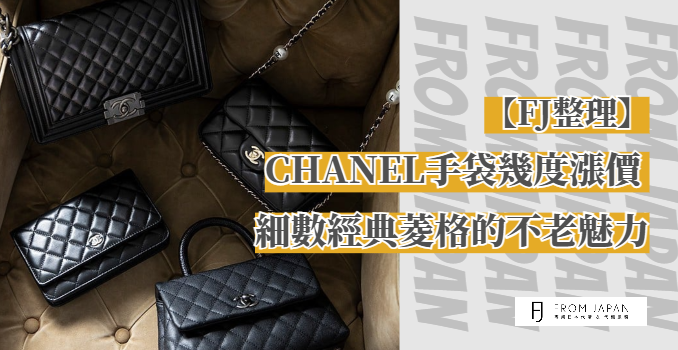 CHANEL