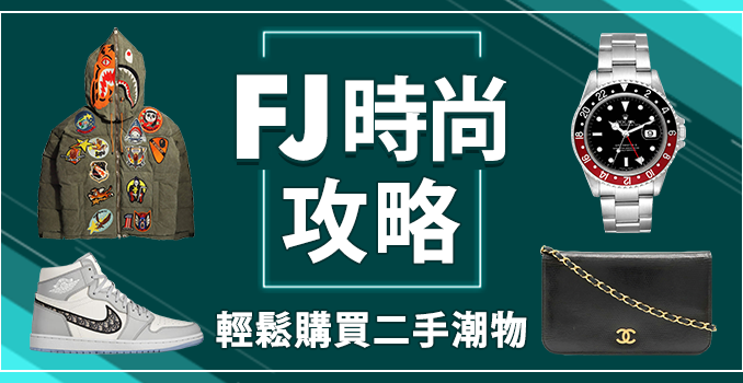 FJ Fashion