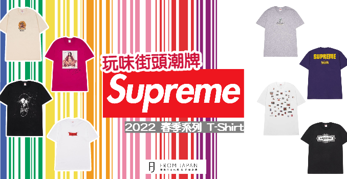 supreme