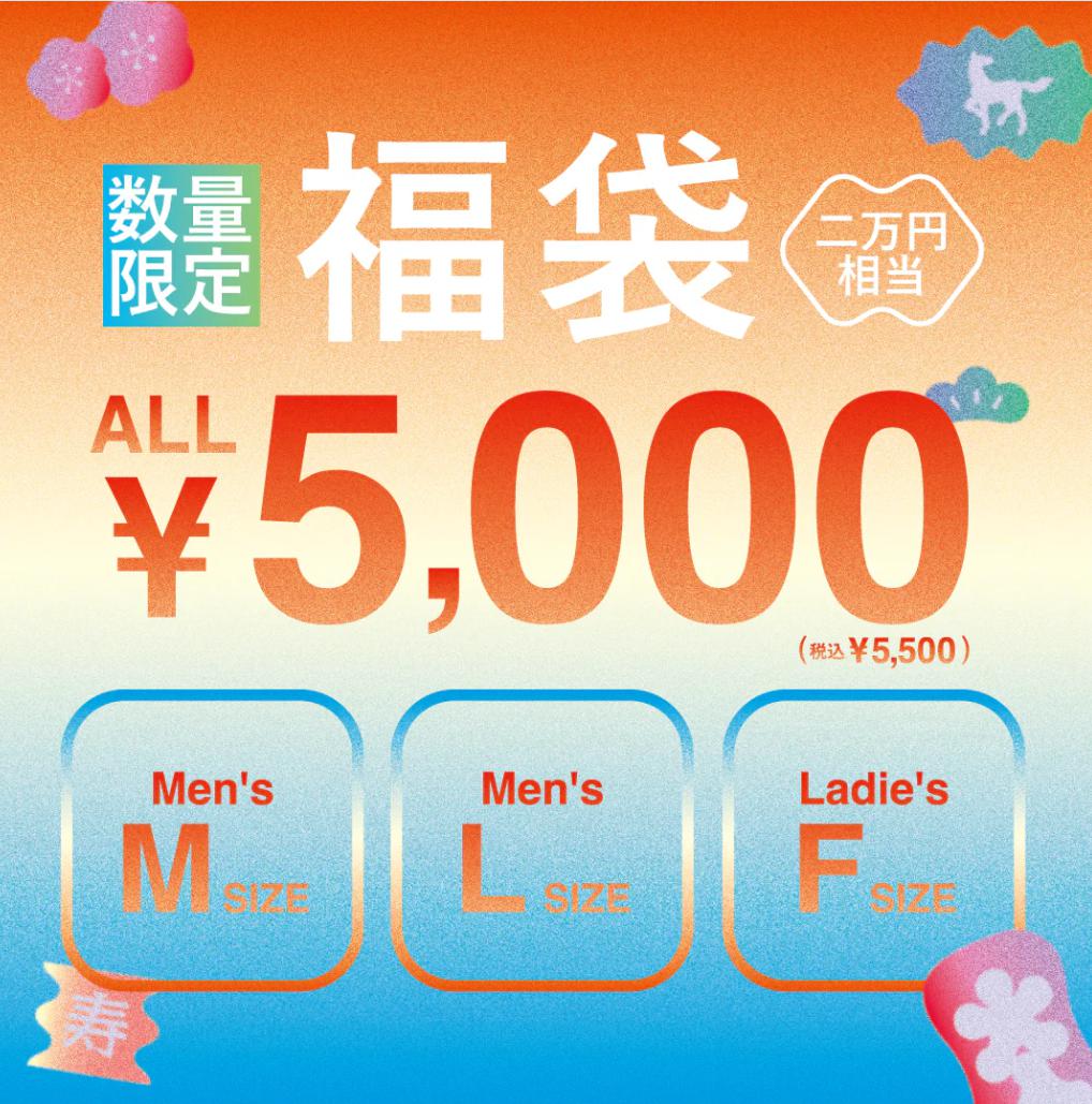 WEGO福袋内容示意