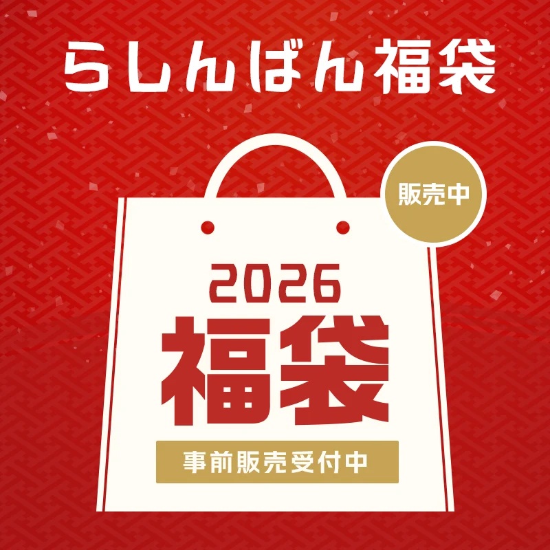 指南针福袋2026内容物