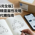 寵物 小 精靈 屬性 相剋