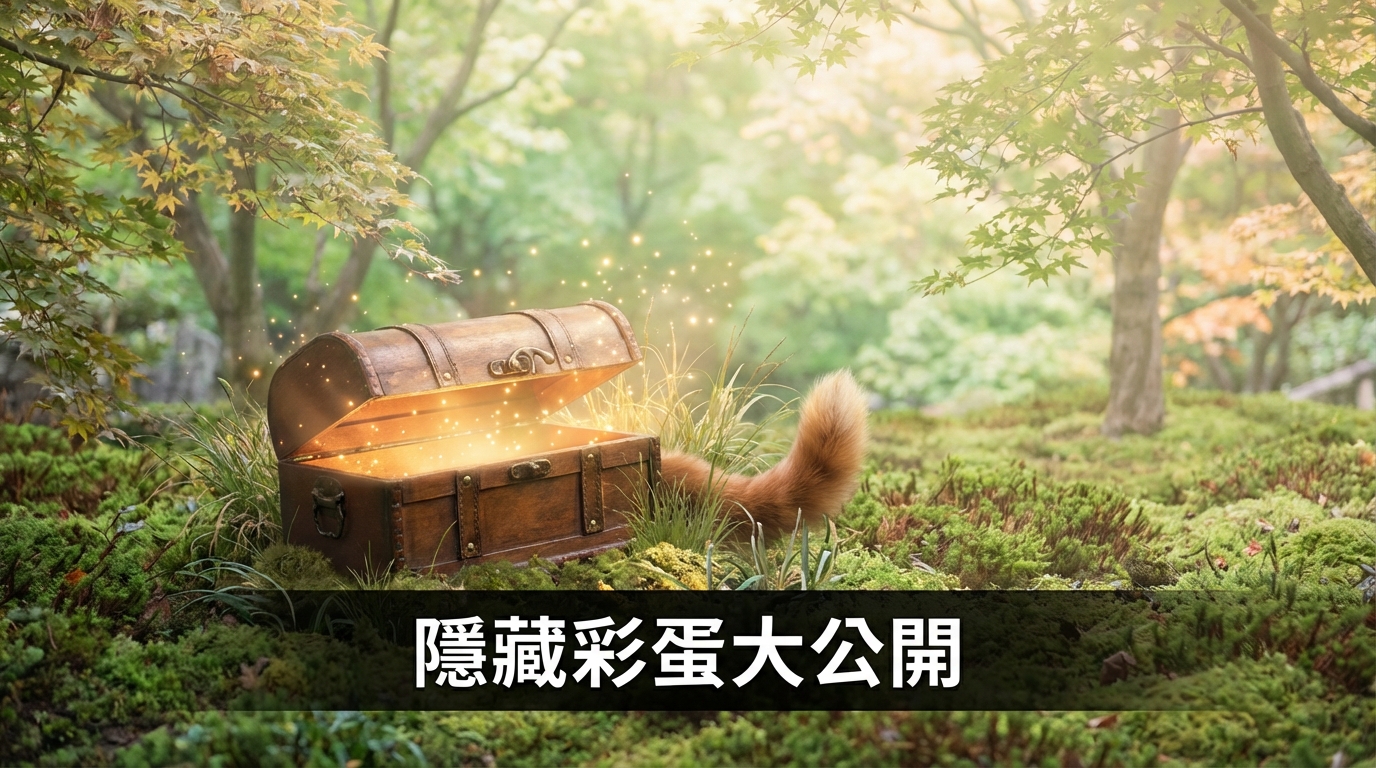 Pokopia隱藏要素與彩蛋攻略