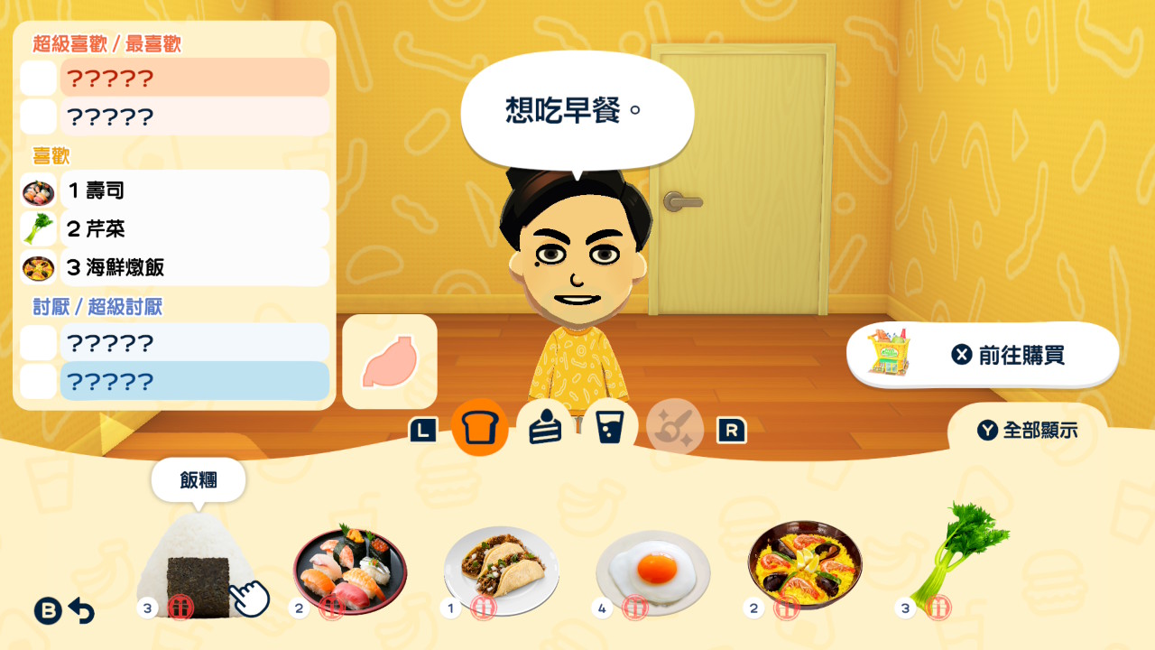 道具工房——自己畫的東西能直接用