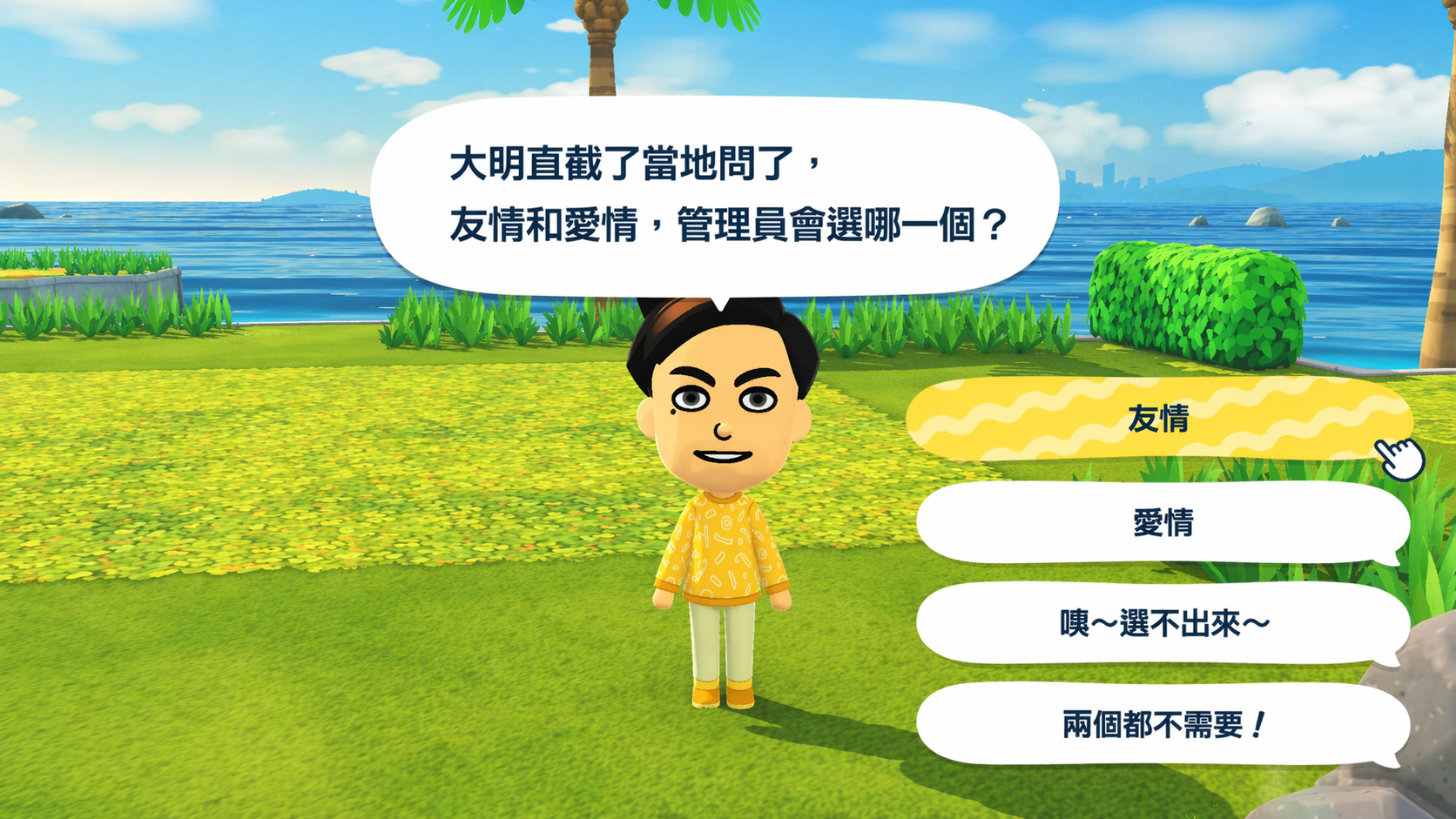 每天都有超展開