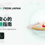 SNKRDUNK × FROM JAPAN 正式合作主視覺｜中古也安心的日本球鞋品質選購指南，全商品經真偽鑑定後由 FROM JAPAN 代購直送海外
