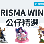 PRISMA WING 1/7 公仔 3 款精選｜日本代購